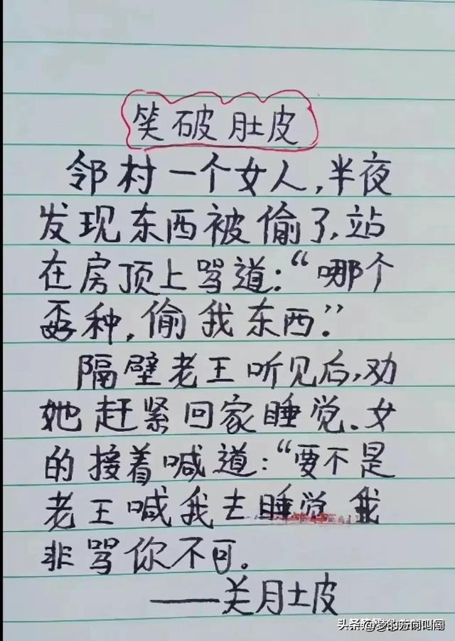 有趣段子：太搞笑了！谁不是这么过来的呢？哈哈哈。-17.jpg