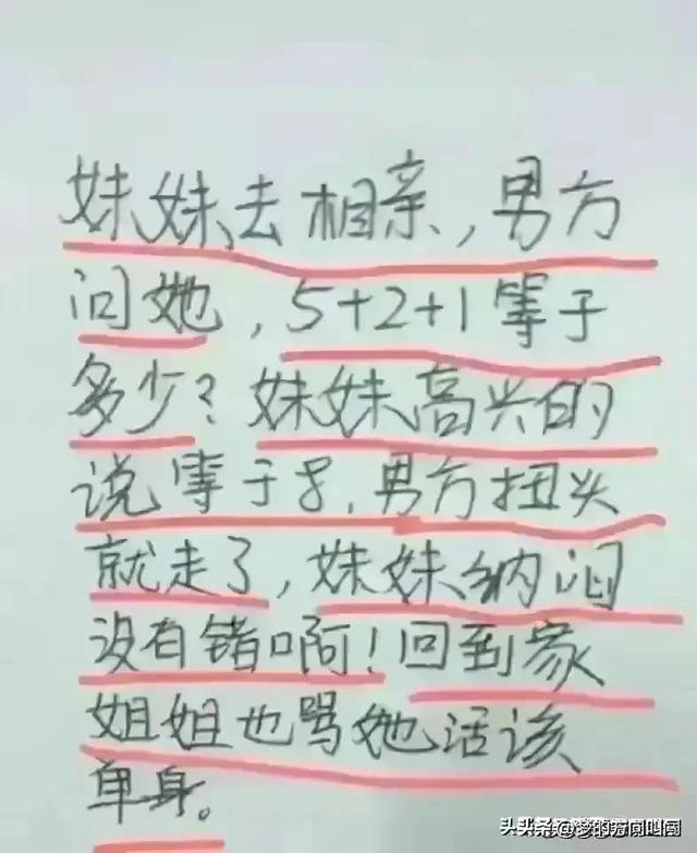 有趣段子：太搞笑了！谁不是这么过来的呢？哈哈哈。-18.jpg