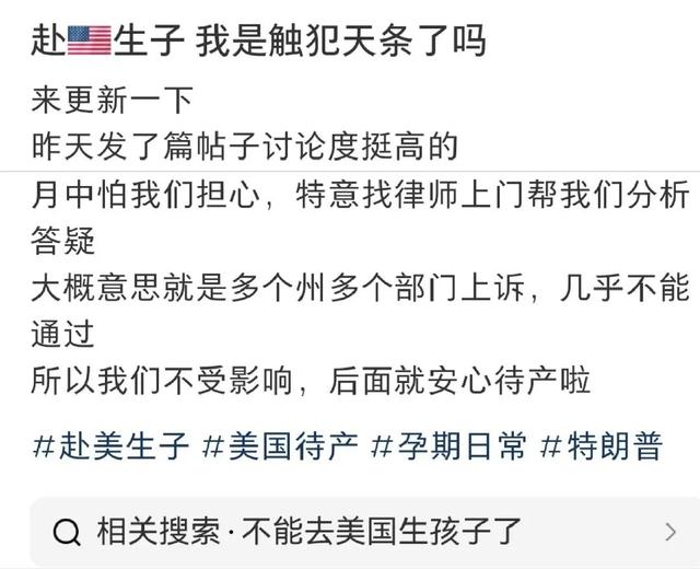 特朗普行政令被法官拦下，赴美生子隐忧仍存，加拿大成香饽饽？-11.jpg