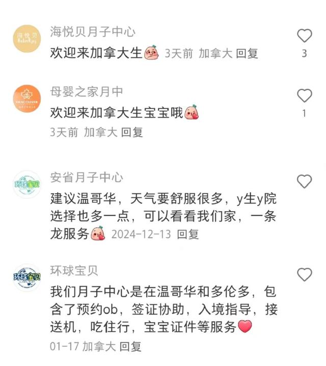 特朗普行政令被法官拦下，赴美生子隐忧仍存，加拿大成香饽饽？-13.jpg