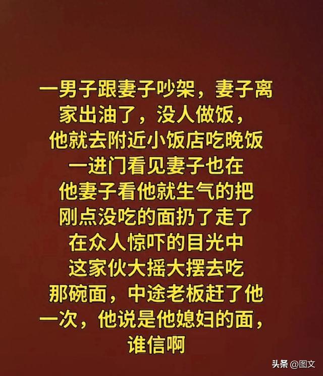 一男子跟妻子吵架，令人捧腹大笑，搞笑的段子，看一遍笑一遍。-1.jpg