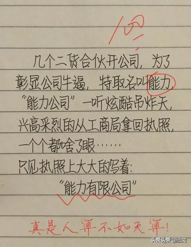 一男子跟妻子吵架，令人捧腹大笑，搞笑的段子，看一遍笑一遍。-2.jpg