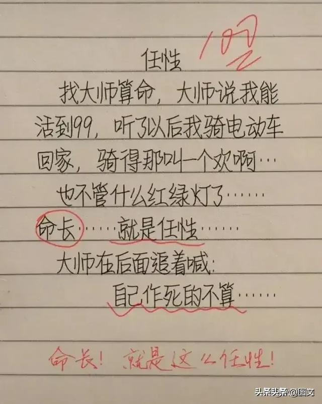一男子跟妻子吵架，令人捧腹大笑，搞笑的段子，看一遍笑一遍。-3.jpg