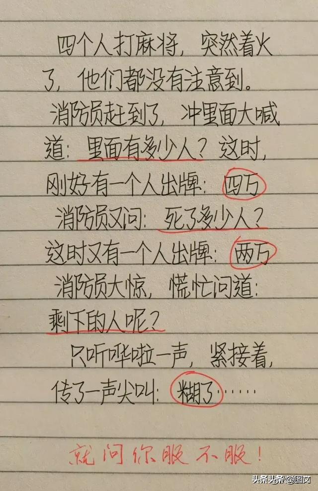 一男子跟妻子吵架，令人捧腹大笑，搞笑的段子，看一遍笑一遍。-4.jpg