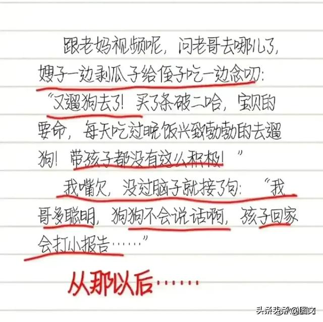 一男子跟妻子吵架，令人捧腹大笑，搞笑的段子，看一遍笑一遍。-12.jpg