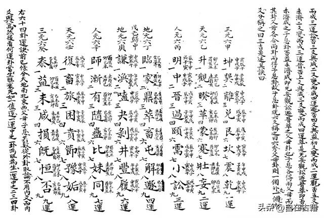 八卦精义-4.jpg