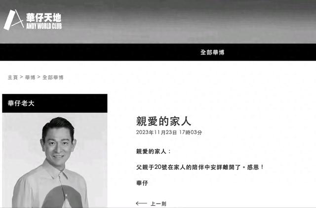 [今日头条]热榜，刘德华父亲，杨颖带娃，黄子韬开唱羽然结为标题-1.jpg