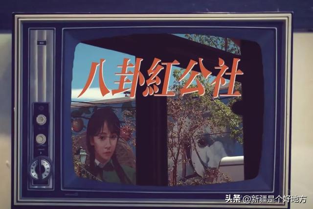 八卦一下“八卦城”里的八卦-8.jpg