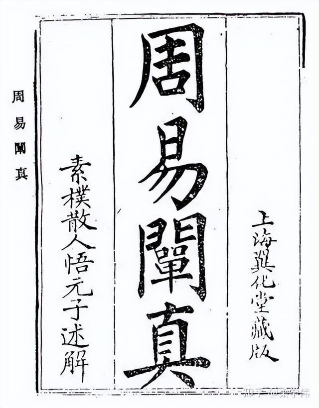 为何八卦能象万物？-3.jpg