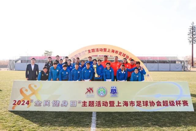 上海社会足球到底哪家强？这场“强强对话”给出了答案-3.jpg