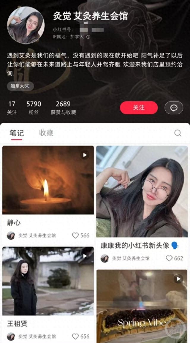 王祖贤艾灸馆成温哥华华人打卡热门地，国内粉丝求带签名照-1.jpg