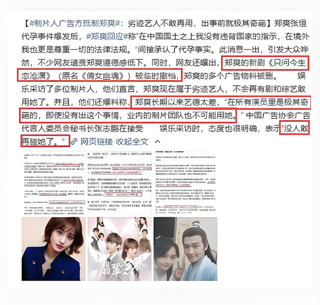 戏子误国！被央视点名批评的3位明星，恶贯满盈没有一个值得同情-6.jpg