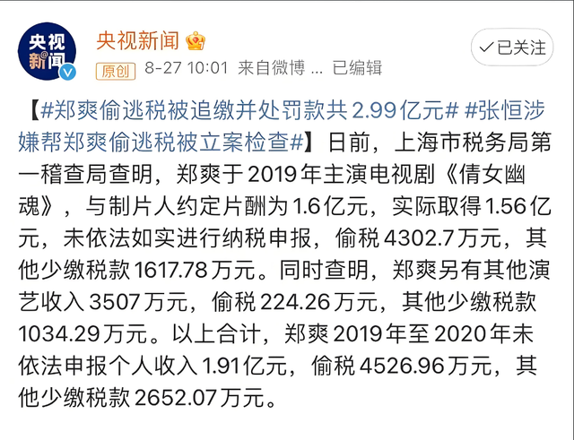 戏子误国！被央视点名批评的3位明星，恶贯满盈没有一个值得同情-10.jpg