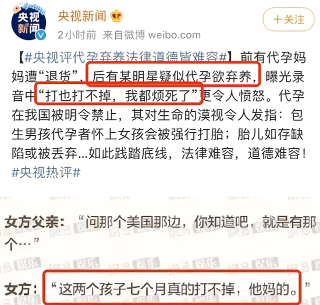 戏子误国！被央视点名批评的3位明星，恶贯满盈没有一个值得同情-9.jpg