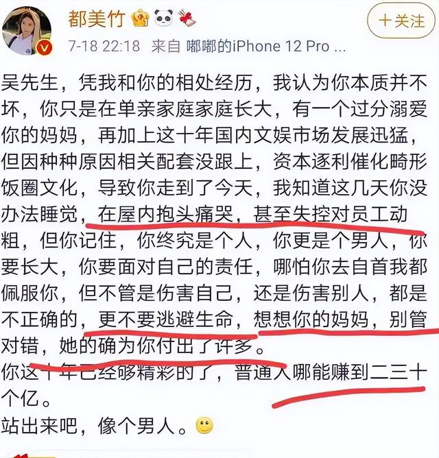 戏子误国！被央视点名批评的3位明星，恶贯满盈没有一个值得同情-21.jpg