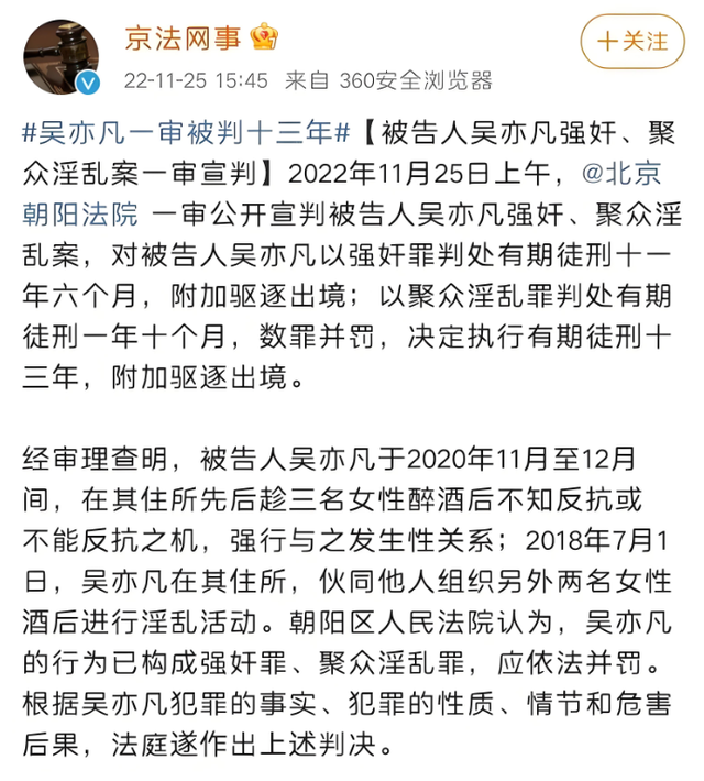 戏子误国！被央视点名批评的3位明星，恶贯满盈没有一个值得同情-23.jpg