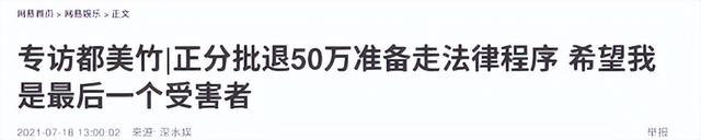 戏子误国！被央视点名批评的3位明星，恶贯满盈没有一个值得同情-28.jpg