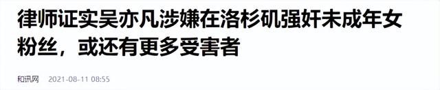 戏子误国！被央视点名批评的3位明星，恶贯满盈没有一个值得同情-29.jpg