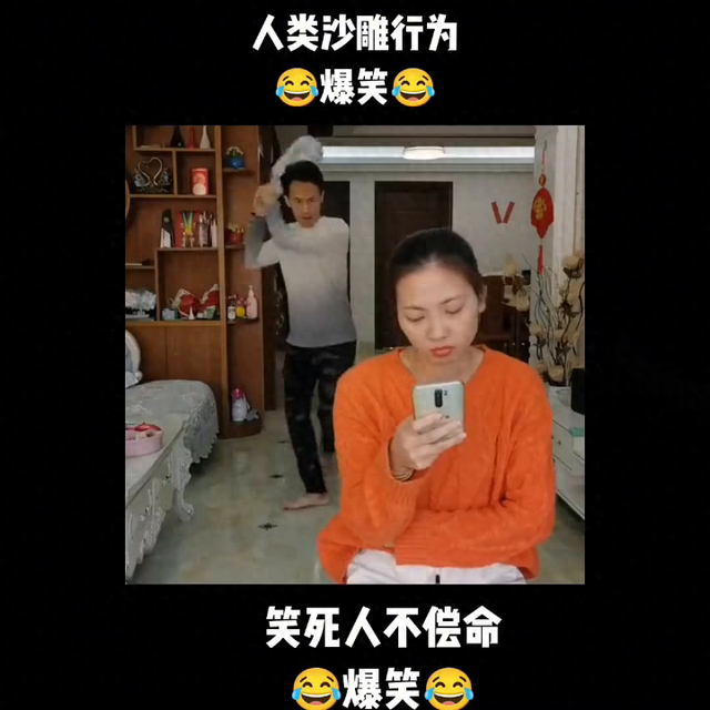 “笑死人不偿命”的搞笑瞬间-1.jpg