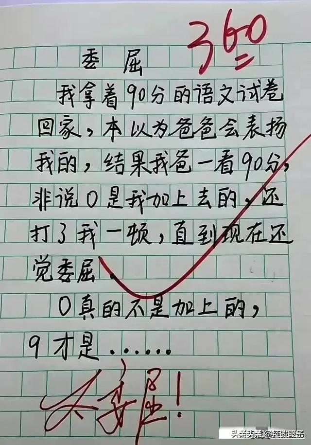 天呀，还没看完这些段子，直接把我笑喷了，搞笑段子手中天花板-3.jpg