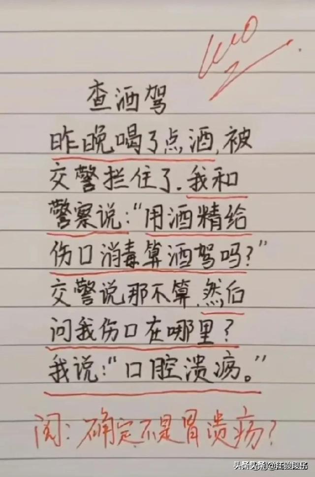 天呀，还没看完这些段子，直接把我笑喷了，搞笑段子手中天花板-7.jpg