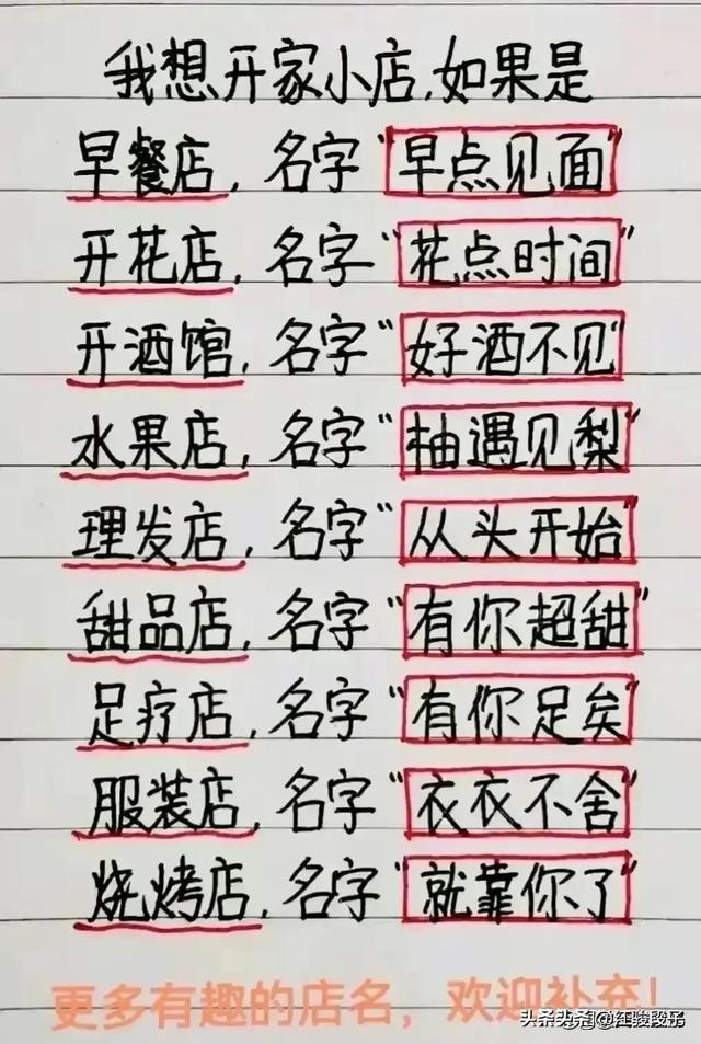 天呀，还没看完这些段子，直接把我笑喷了，搞笑段子手中天花板-8.jpg