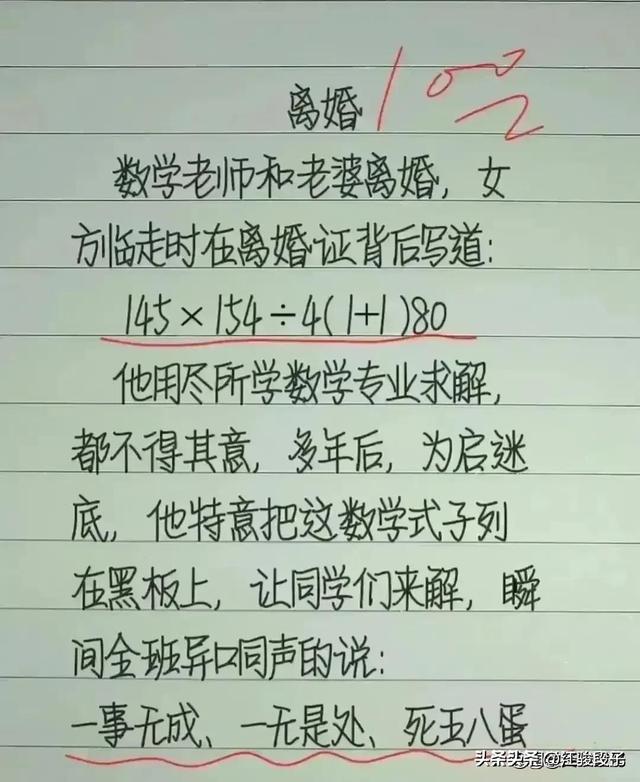天呀，还没看完这些段子，直接把我笑喷了，搞笑段子手中天花板-9.jpg