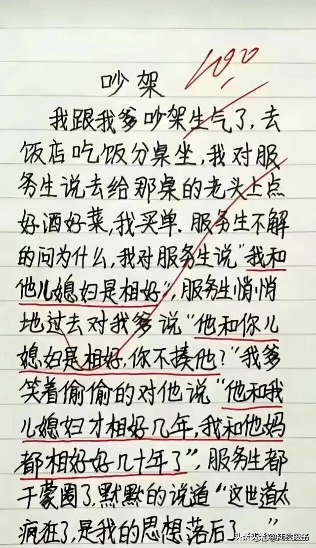 天呀，还没看完这些段子，直接把我笑喷了，搞笑段子手中天花板-10.jpg