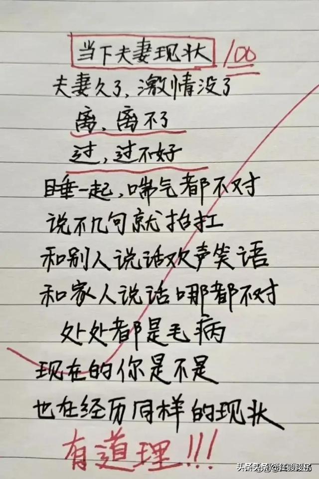 天呀，还没看完这些段子，直接把我笑喷了，搞笑段子手中天花板-15.jpg