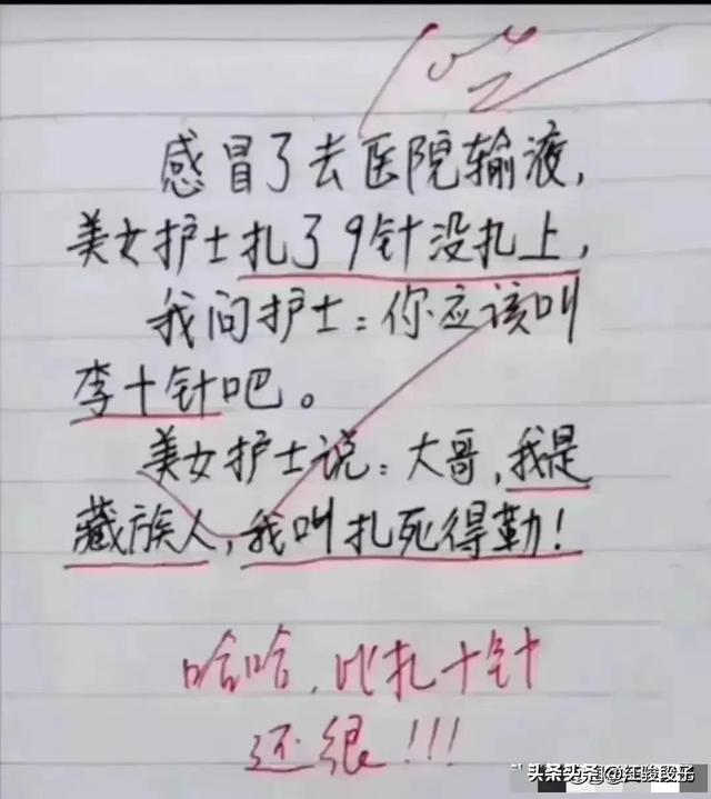 天呀，还没看完这些段子，直接把我笑喷了，搞笑段子手中天花板-17.jpg
