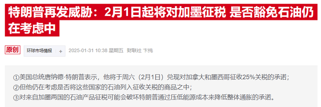 北美贸易战火倒计时！加外长警告：加拿大有“反击利器”-2.jpg