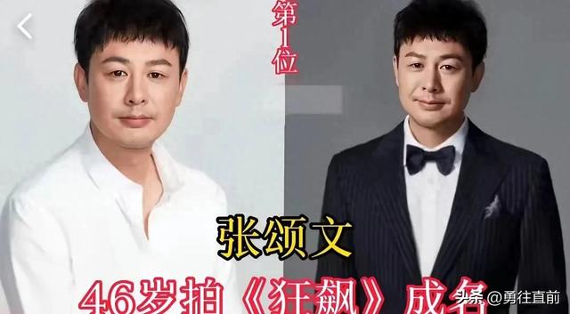 终成大器的10位明星，倪大红，张颂文，李幼斌上榜，看看还有谁？-1.jpg