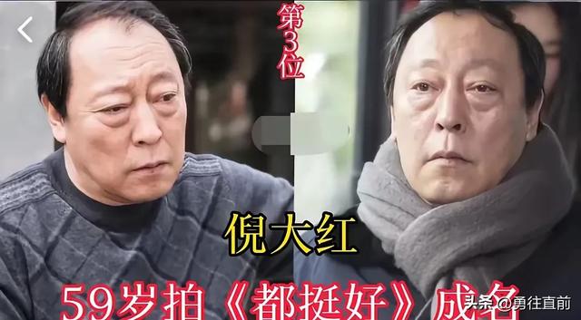 终成大器的10位明星，倪大红，张颂文，李幼斌上榜，看看还有谁？-3.jpg