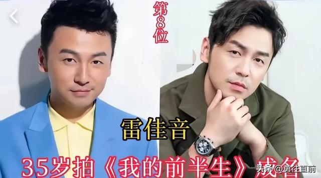 终成大器的10位明星，倪大红，张颂文，李幼斌上榜，看看还有谁？-8.jpg