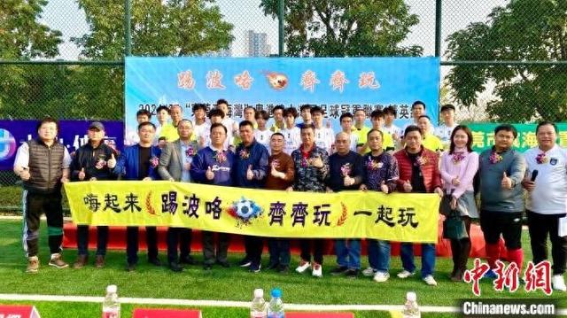 民间足球赛事燃动粤港澳大湾区-1.jpg