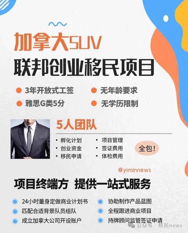 新中产移民加拿大，这个途径是极优选！-1.jpg