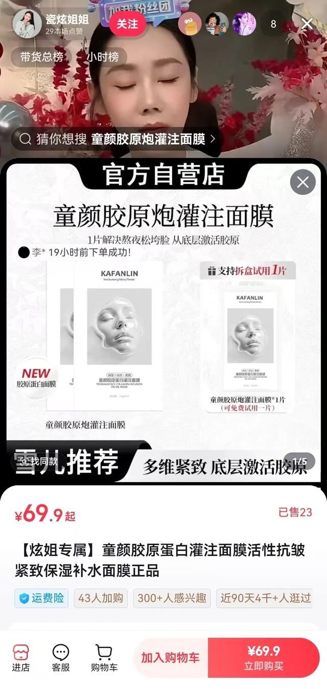 全是假的，我被“明星”直播带货骗惨了-7.jpg
