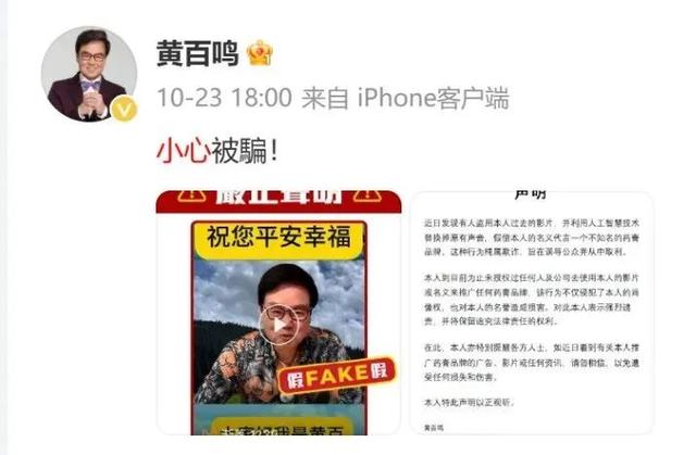 全是假的，我被“明星”直播带货骗惨了-11.jpg