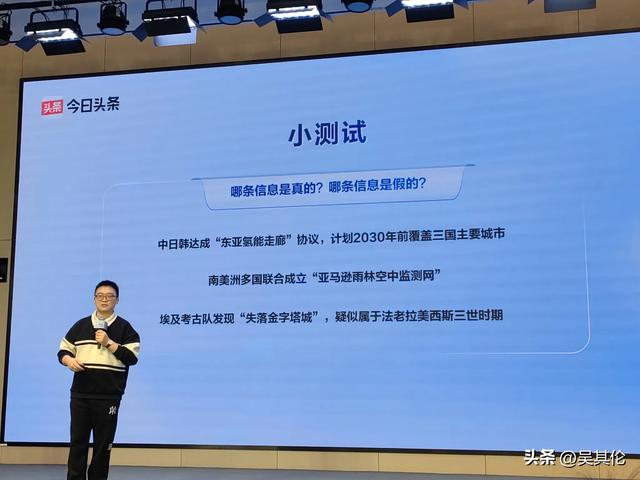 今日头条平台治理的破局之道与生态共赢新范式-2.jpg