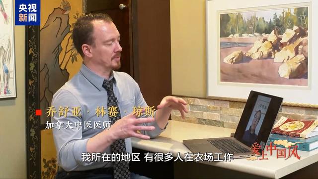 爱上中国风丨加拿大中医医师的一针一穴见“针”情-5.jpg