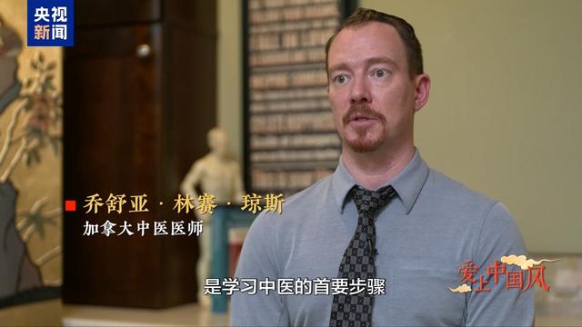 爱上中国风丨加拿大中医医师的一针一穴见“针”情-9.jpg