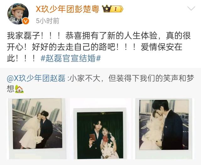情人节娱乐圈喜事扎堆，4位明星官宣结婚，张远夏之光等送祝福-4.jpg