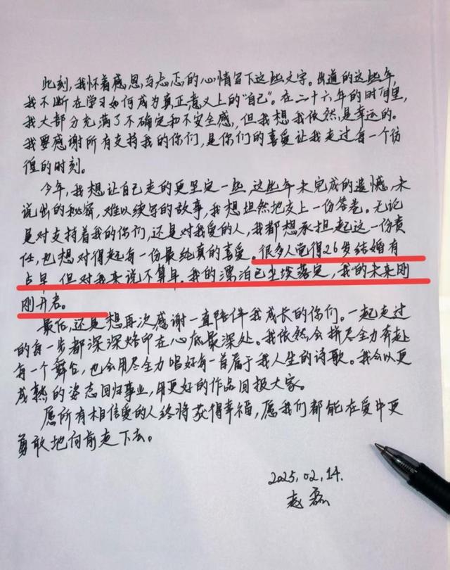 情人节娱乐圈喜事扎堆，4位明星官宣结婚，张远夏之光等送祝福-9.jpg