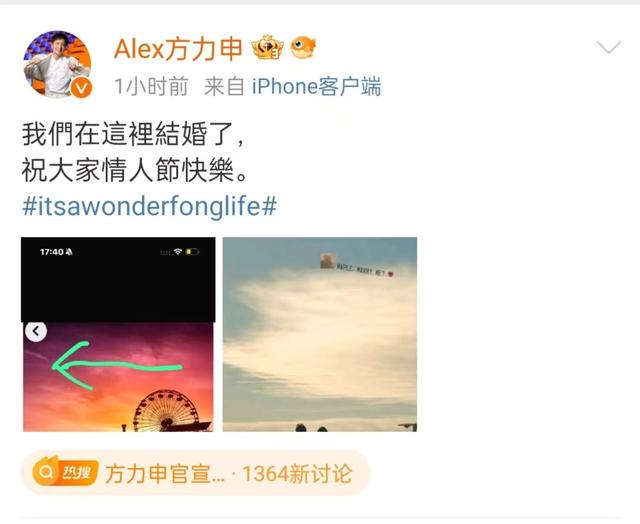情人节娱乐圈喜事扎堆，4位明星官宣结婚，张远夏之光等送祝福-10.jpg