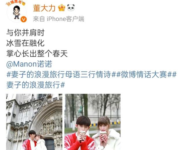 情人节娱乐圈喜事扎堆，4位明星官宣结婚，张远夏之光等送祝福-14.jpg