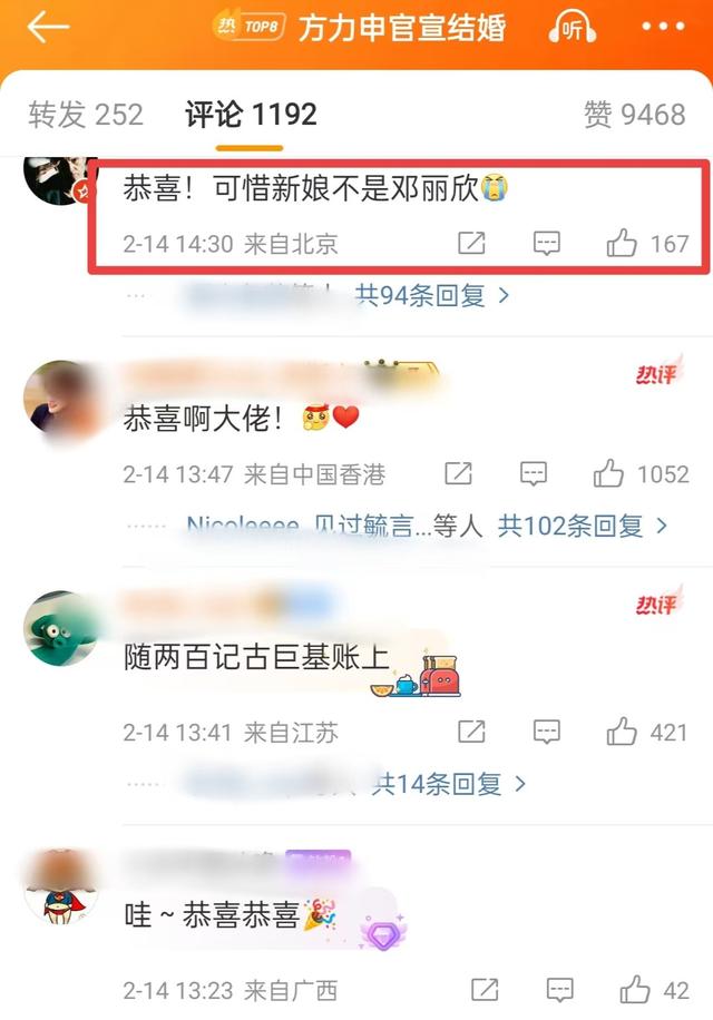 情人节娱乐圈喜事扎堆，4位明星官宣结婚，张远夏之光等送祝福-13.jpg