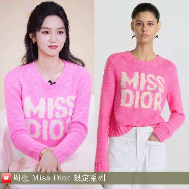 穿搭0214：刘诗诗、范冰冰、李宇春、邓为、刘宇宁、阿云嘎、周深-3.jpg