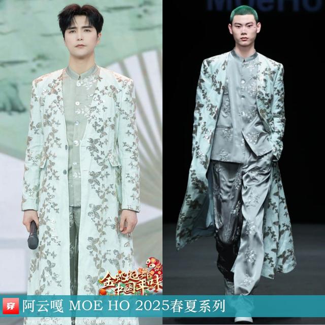 穿搭0214：刘诗诗、范冰冰、李宇春、邓为、刘宇宁、阿云嘎、周深-5.jpg