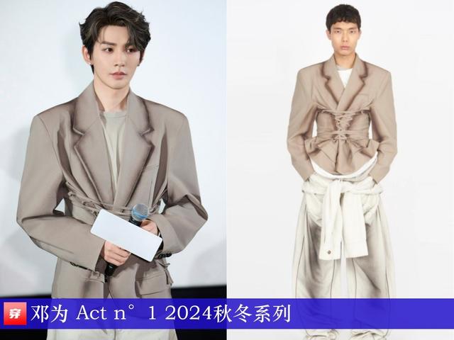 穿搭0214：刘诗诗、范冰冰、李宇春、邓为、刘宇宁、阿云嘎、周深-8.jpg
