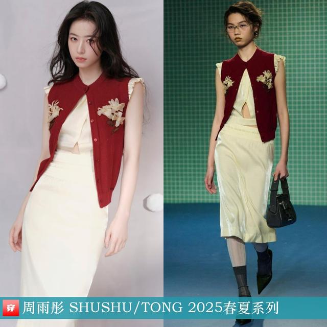 穿搭0214：刘诗诗、范冰冰、李宇春、邓为、刘宇宁、阿云嘎、周深-11.jpg